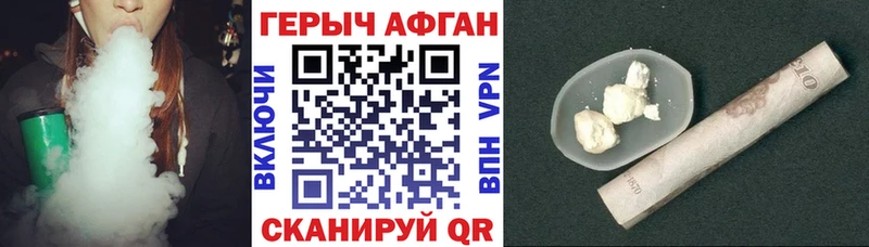Купить закладки  Азов  Героин хмурый 