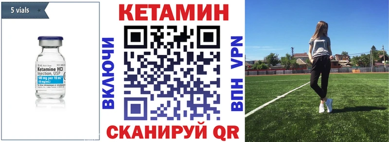 КЕТАМИН VHQ  Купить закладки  Азов 