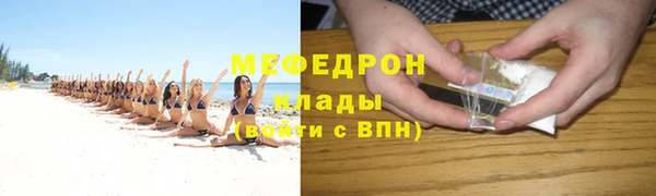 меф Армянск