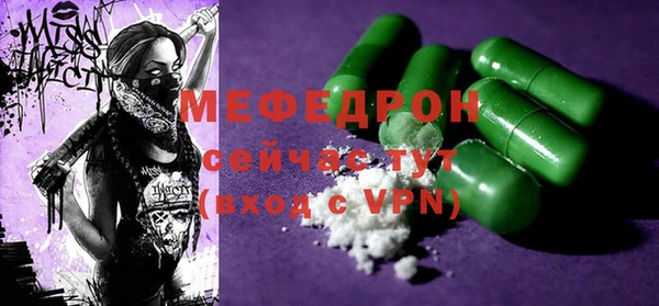 меф Армянск
