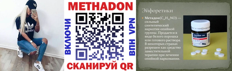 Метадон VHQ  Купить закладки  Азов 