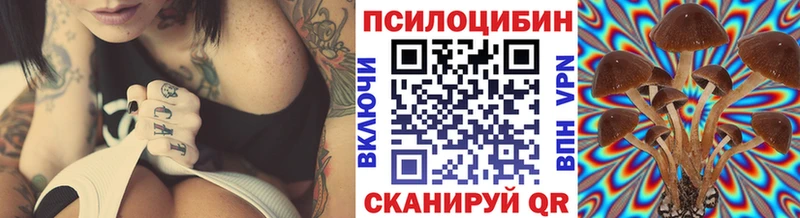 Галлюциногенные грибы Magic Shrooms  Купить  Азов 